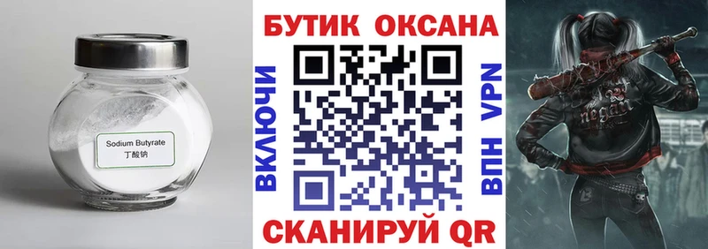 ссылка на мегу ТОР  Сретенск  БУТИРАТ BDO 33% 