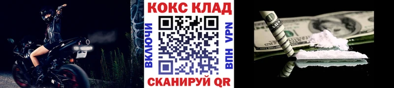 купить наркотик  Сретенск  КОКАИН Fish Scale 