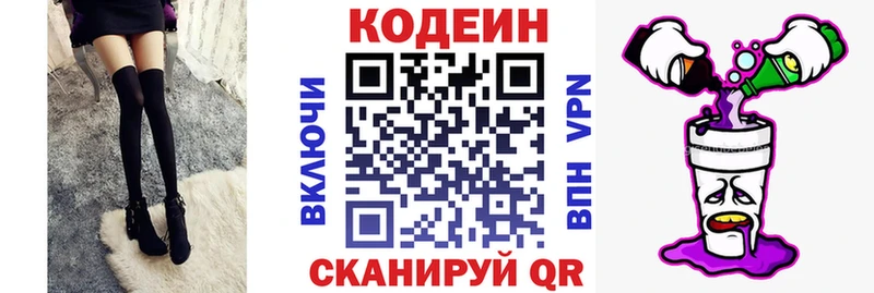 Кодеиновый сироп Lean Purple Drank  как найти   Сретенск 