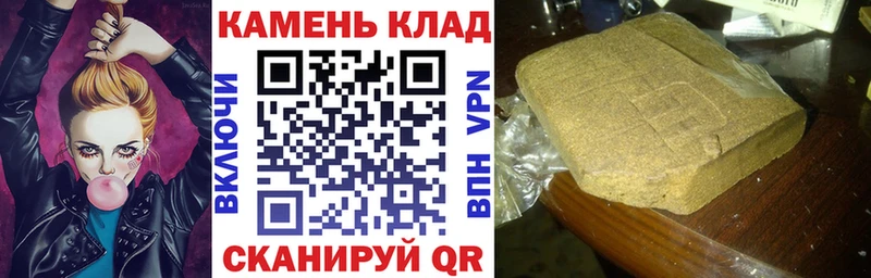 закладка  Сретенск  ГАШ hashish 