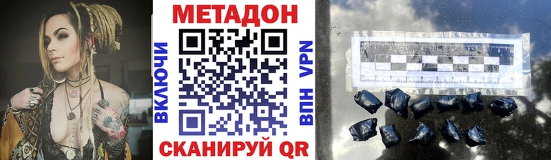 блэк спрут рабочий сайт  купить наркотики цена  Сретенск  Метадон кристалл 